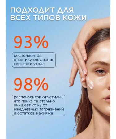 THE:BO Foam cleanser for face with vitamin C - Buy Online on GoSupps.com