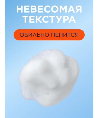 THE:BO Foam cleanser for face with vitamin C - Buy Online on GoSupps.com