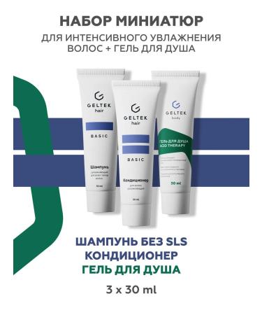 Geltek Set of shampoo hair balm and shower gel with acids