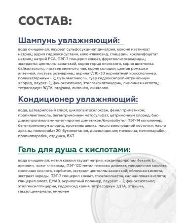 Geltek Set of shampoo hair balm and shower gel with acids - Buy Online on GoSupps.com