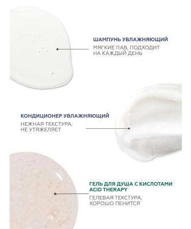 Geltek Set of shampoo hair balm and shower gel with acids - Buy Online on GoSupps.com