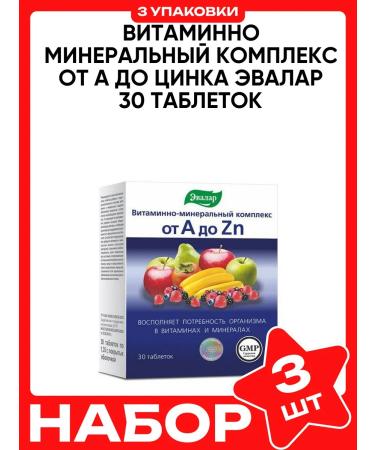 Evalar Vitamino Mineral Complex from A to Zinc 30 tablets