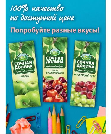 Juicy Valley Drink children's peach apple 200 ml x 15 pcs - Buy Online on GoSupps.com