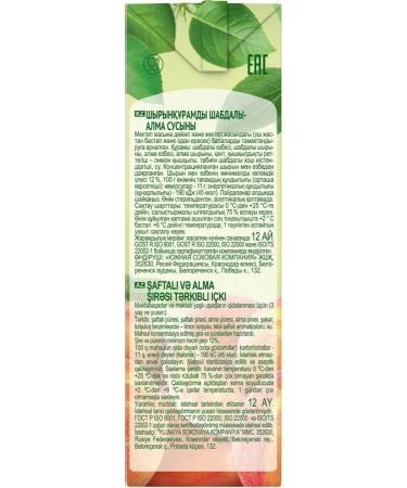 Juicy Valley Drink children's peach apple 200 ml x 15 pcs - Buy Online on GoSupps.com