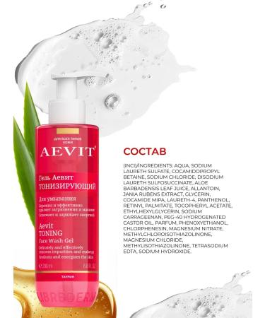 AEVI Tonic gel for washing 200 ml 2 pcs - Buy Online on GoSupps.com