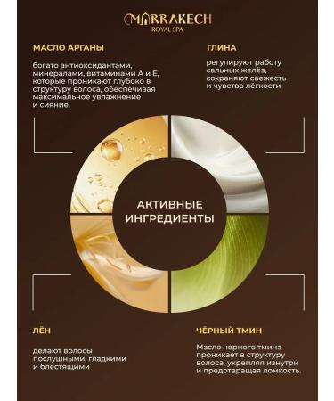 M RRAKECH ROYAL SPA Hair and scalp mask humidification of spa care - Buy Online on GoSupps.com