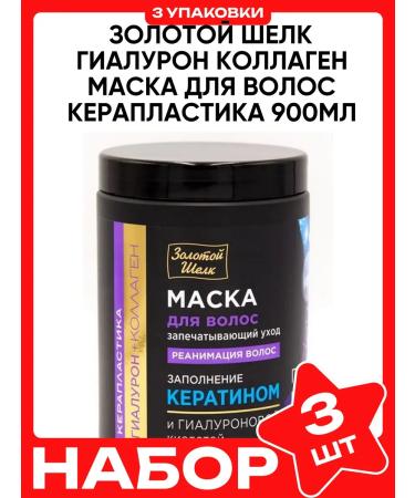 Altaimag Hyaluron collagen hair mask reanimation