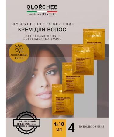 OLORCHEE PROFESSIONAL Smooth cream samples