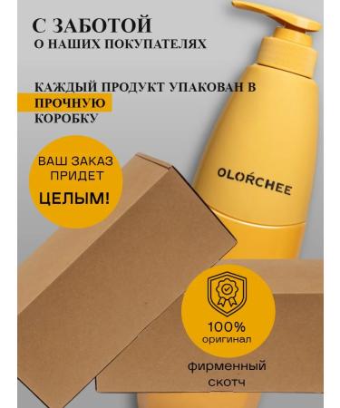 OLORCHEE PROFESSIONAL Smooth cream samples - Buy Online on GoSupps.com