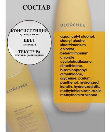 OLORCHEE PROFESSIONAL Smooth cream samples - Buy Online on GoSupps.com
