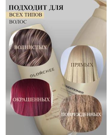 OLORCHEE PROFESSIONAL Hair sample air conditioning Balsem Professional - Buy Online on GoSupps.com