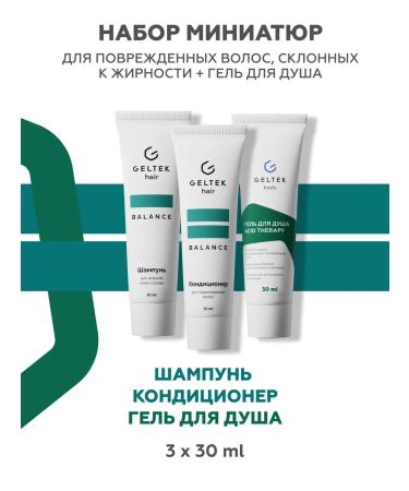 Geltek Road set of shampoo and balm shower gel