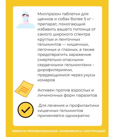 KRKA Milprazone tablets for puppies and dogs Antigelmintic - Buy Online on GoSupps.com