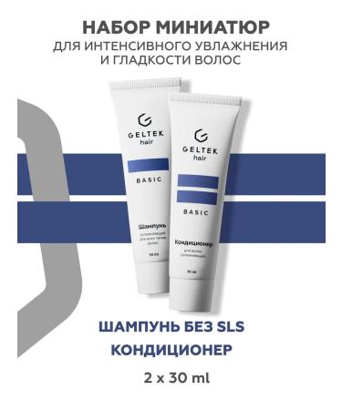 Geltek Set of shampoo and hair balm moisturizing