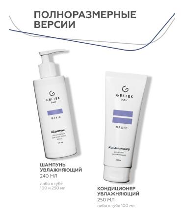 Geltek Set of shampoo and hair balm moisturizing - Buy Online on GoSupps.com