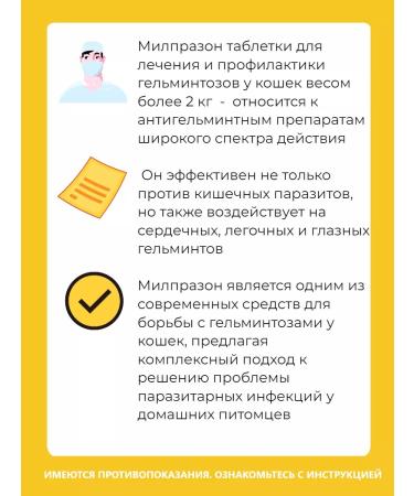 KRKA Milprazone tablets Antigelmintic for cats - Buy Online on GoSupps.com