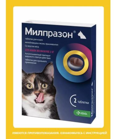 KRKA Milprazone tablets Antigelmintic for cats - Buy Online on GoSupps.com