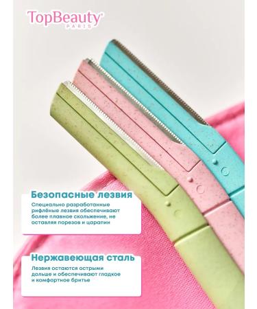 TopBeauty Paris Razor for eyebrows and face - Buy Online on GoSupps.com