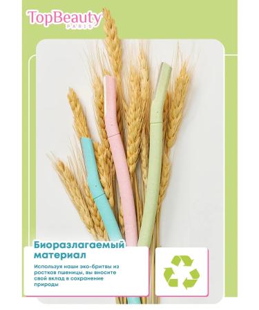 TopBeauty Paris Razor for eyebrows and face - Buy Online on GoSupps.com