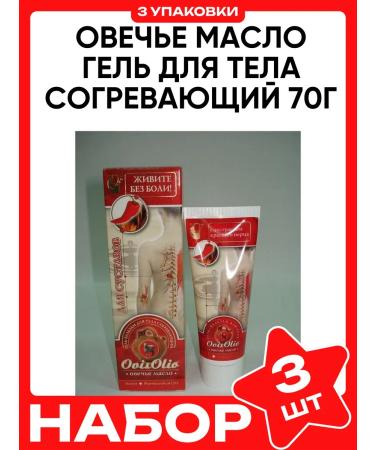 SPECIAL OINTMENT Sheep oil gel warming 70 g