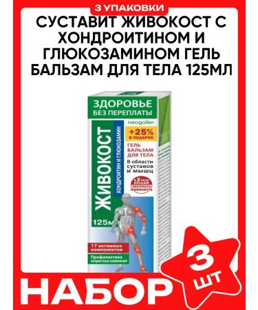 KorolevPharm Gel body balm villar core with chondroitin glucosamine