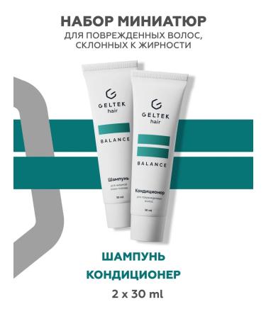 Geltek Set of shampoo for oily hair and balm for damaged