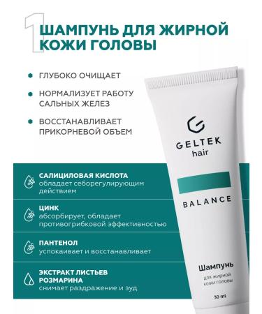 Geltek Set of shampoo for oily hair and balm for damaged - Buy Online on GoSupps.com