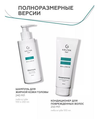 Geltek Set of shampoo for oily hair and balm for damaged - Buy Online on GoSupps.com