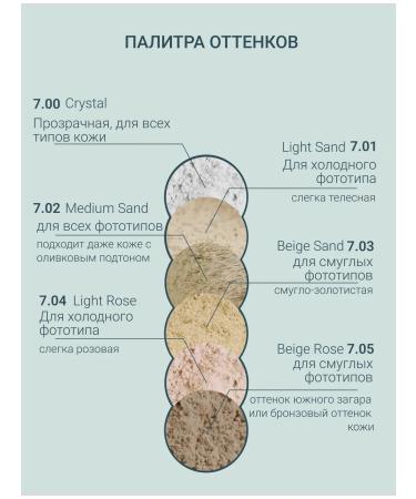 SATIVA Powder scattered for the face Mineral base bodily 7.01 - Buy Online on GoSupps.com