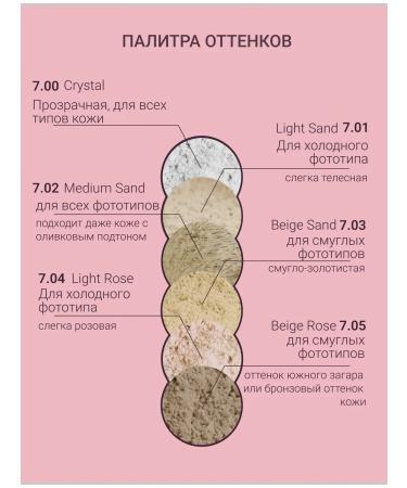 SATIVA Facial powder crumbly mineral No. 7.04 Light rose - Buy Online on GoSupps.com