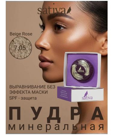 SATIVA Face powder mineral crumbly tone 7.05 beige rose
