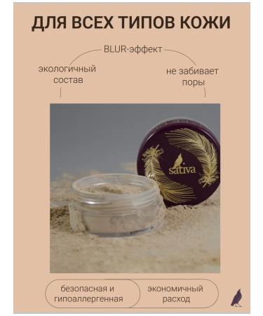 SATIVA Face powder mineral crumbly tone 7.05 beige rose - Buy Online on GoSupps.com