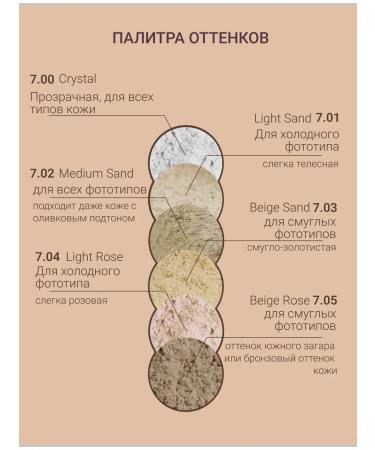 SATIVA Face powder mineral crumbly tone 7.05 beige rose - Buy Online on GoSupps.com