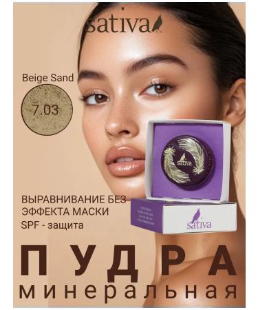 SATIVA Facial powder mineral tonal base 7.03 Beige Sand