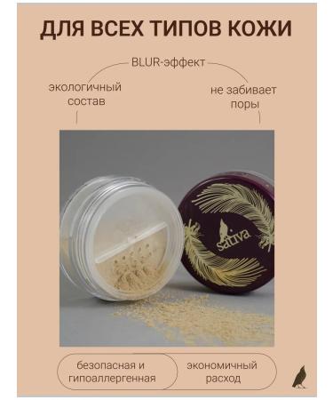SATIVA Facial powder mineral tonal base 7.03 Beige Sand - Buy Online on GoSupps.com