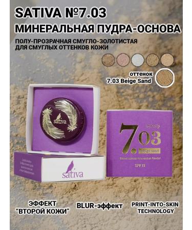 SATIVA Facial powder mineral tonal base 7.03 Beige Sand - Buy Online on GoSupps.com