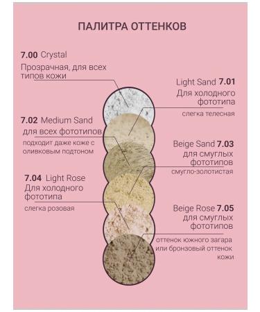 SATIVA Facial powder matting transparent mineral tone 7.00 - Buy Online on GoSupps.com