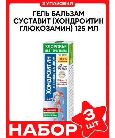 Joint Chondroitin with glucosamine gel balm 125ml