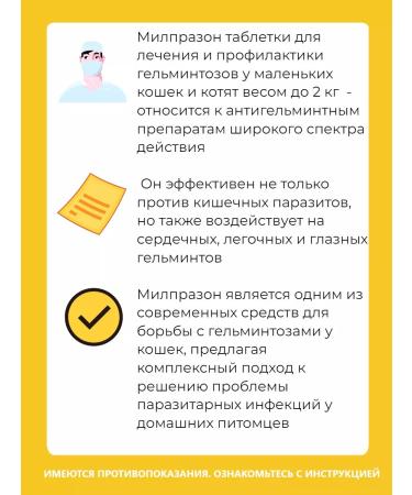 KRKA Milprazon Antigelmintic for cats and kittens - Buy Online on GoSupps.com