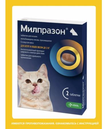 KRKA Milprazon Antigelmintic for cats and kittens - Buy Online on GoSupps.com