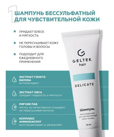 Geltek Road set shampoo and hair conditioner moisturizing - Buy Online on GoSupps.com