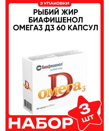 Biafishenol Fish oil omega 3 d3 60 capsules - Buy Online on GoSupps.com