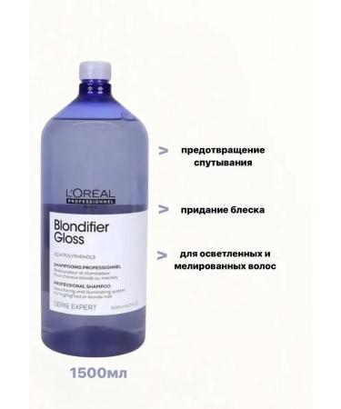 L'Oreal Professionnel Loreal Blondifier Gloss - Fourceless Hair Shampoo