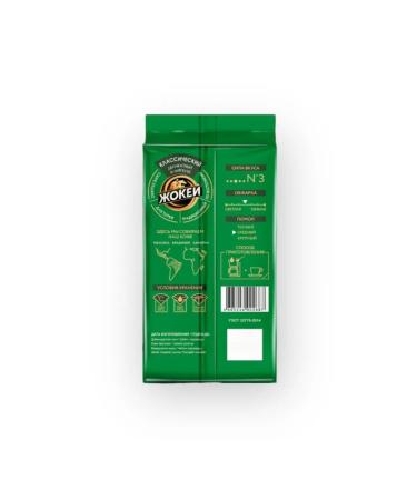 Jockey Ground Classic coffee 3pcs*250g - Buy Online on GoSupps.com