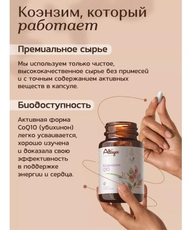 Altaya Coenzyme Q10 100 mg 60 capsules for the heart - Buy Online on GoSupps.com