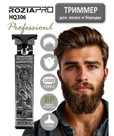 RoziaPro Trimmer for hair cutting and beard