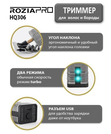 RoziaPro Trimmer for hair cutting and beard - Buy Online on GoSupps.com