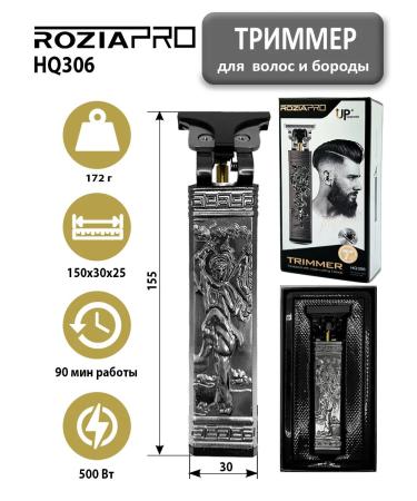 RoziaPro Trimmer for hair cutting and beard - Buy Online on GoSupps.com