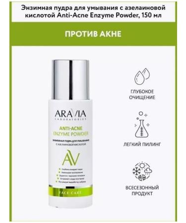 Amway Enzyme powder for washing with azelainic acid