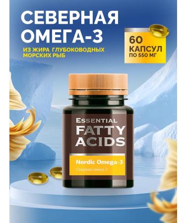 North Omega-3 Siberian Health